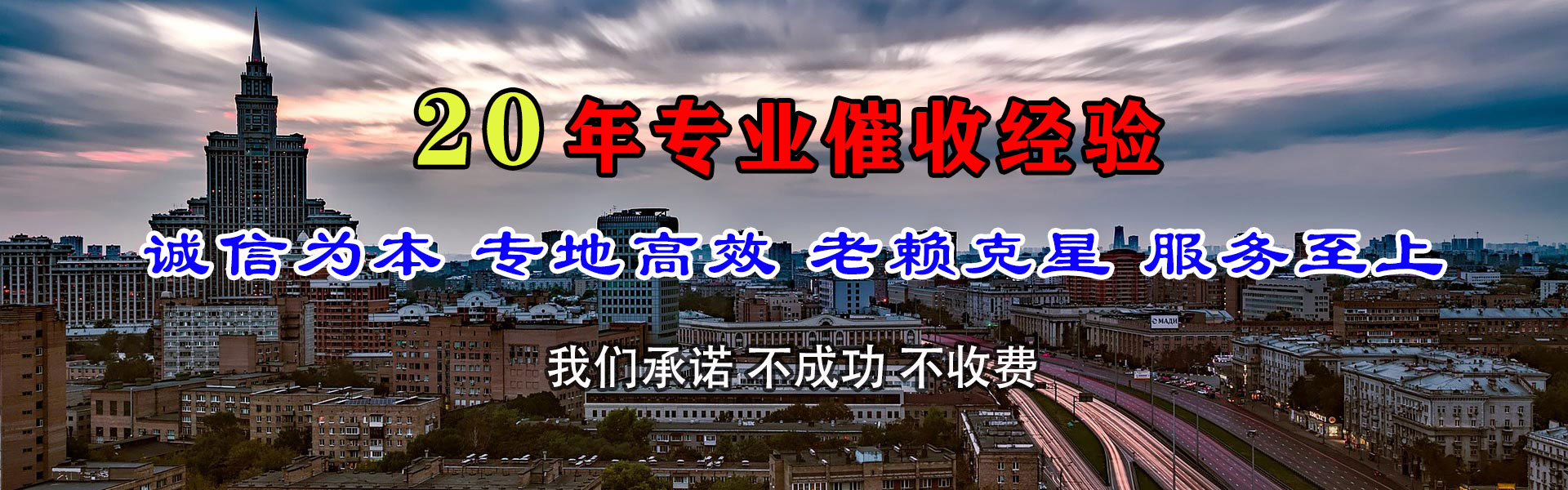 柘荣讨债公司
